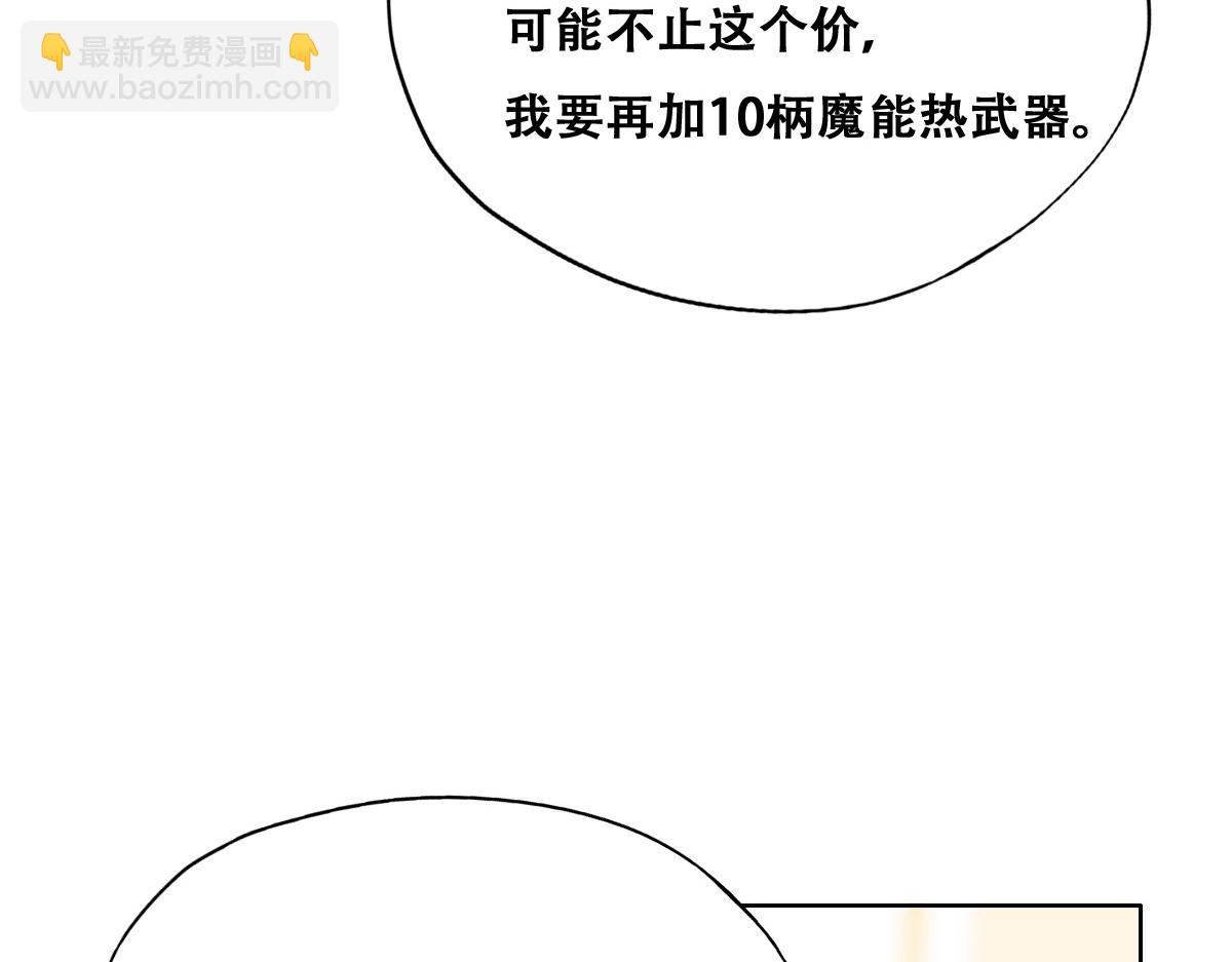 097 谈判(1/3)-第98话