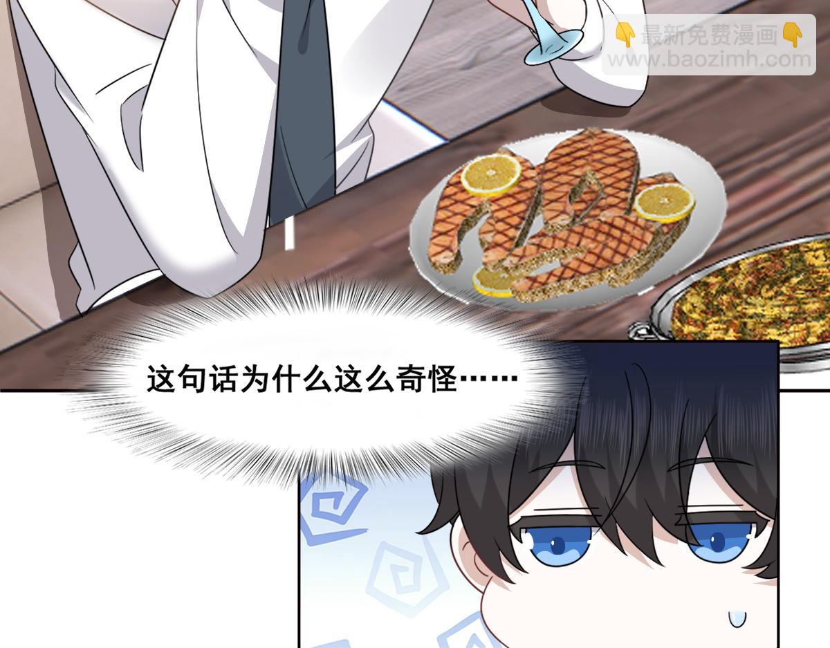 099 被教训(1/3)-第100话