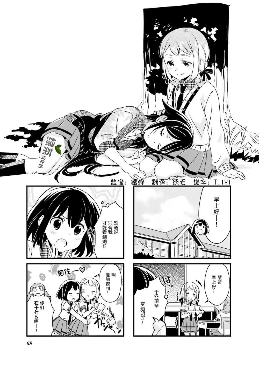 布偶少女 - 第08話 - 1