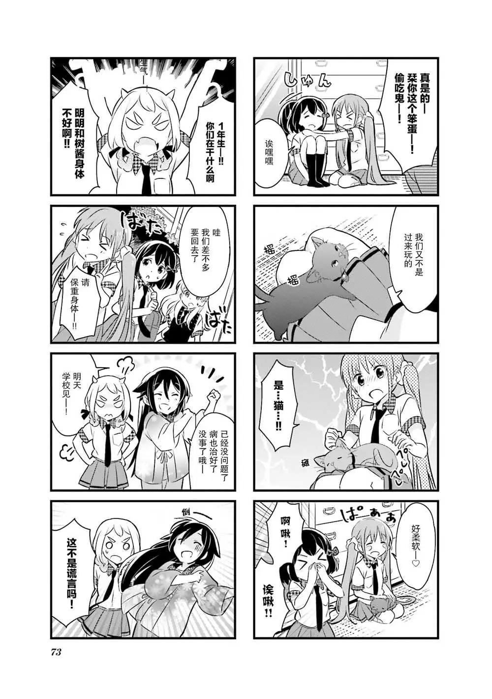 布偶少女 - 第08話 - 1