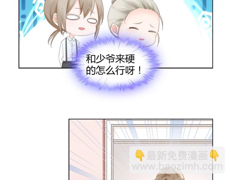 第11话 缺乏安全感？(1/2)-第12话