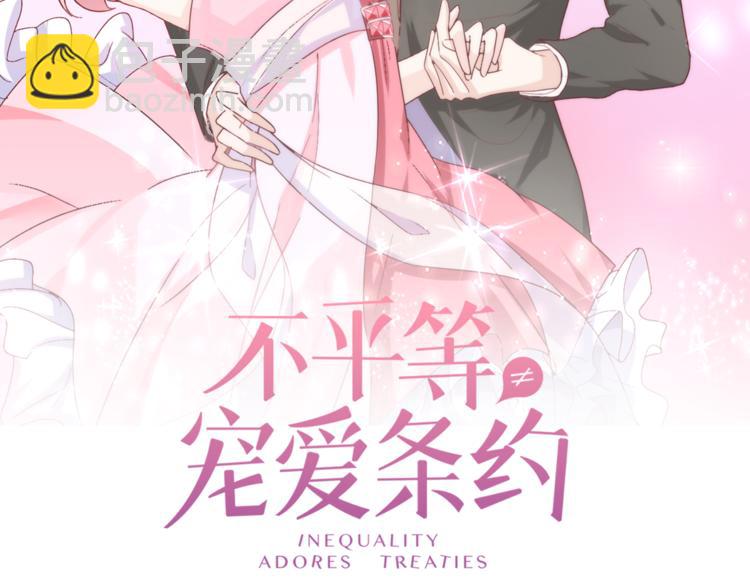 第11话 缺乏安全感？(1/2)-第12话