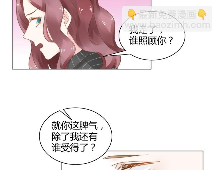 第11话 缺乏安全感？(1/2)-第12话