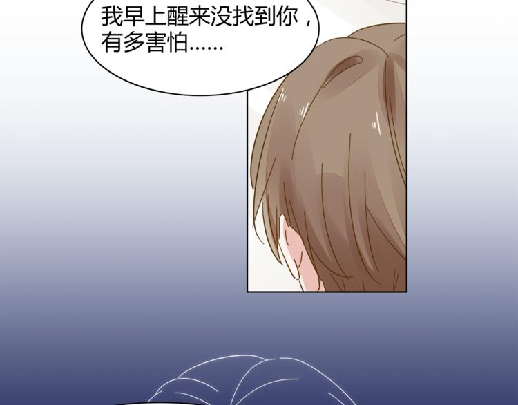 第11话 缺乏安全感？(1/2)-第12话