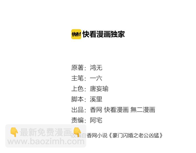 第11话 缺乏安全感？(1/2)-第12话