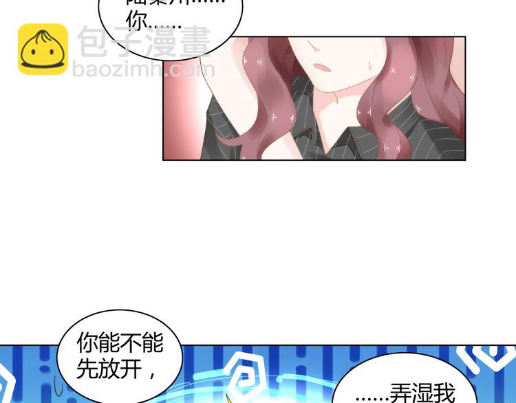 第11话 缺乏安全感？(1/2)-第12话