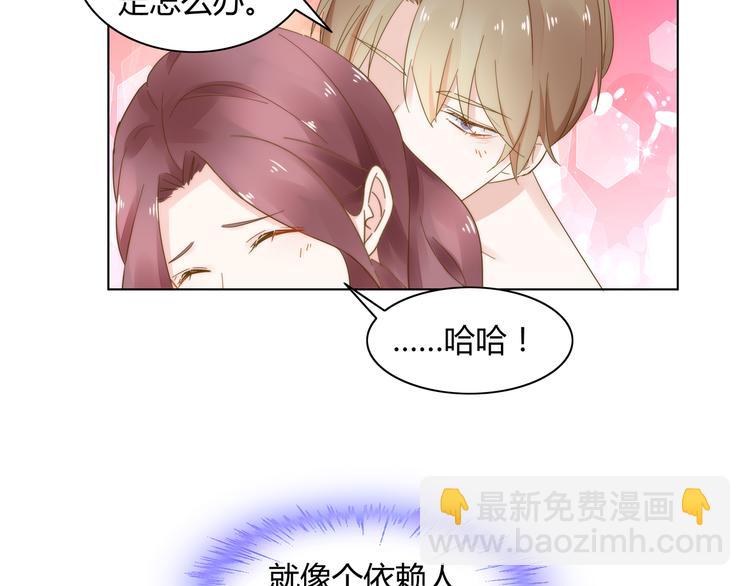 第11话 缺乏安全感？(1/2)-第12话