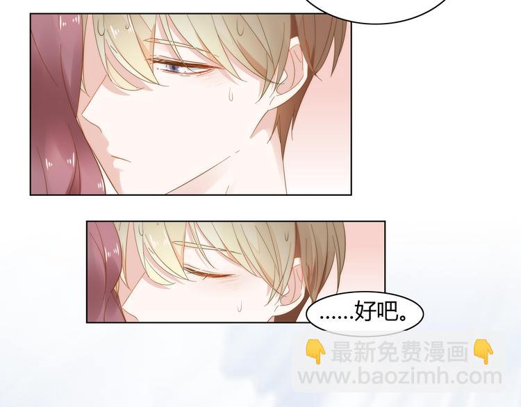 第11话 缺乏安全感？(1/2)-第12话