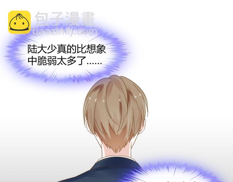 第11话 缺乏安全感？(1/2)-第12话