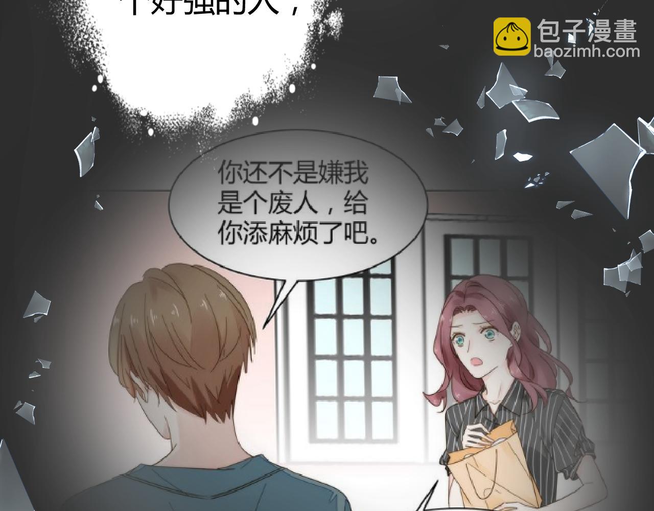 第19话 有你就足够了(1/2)-第20话