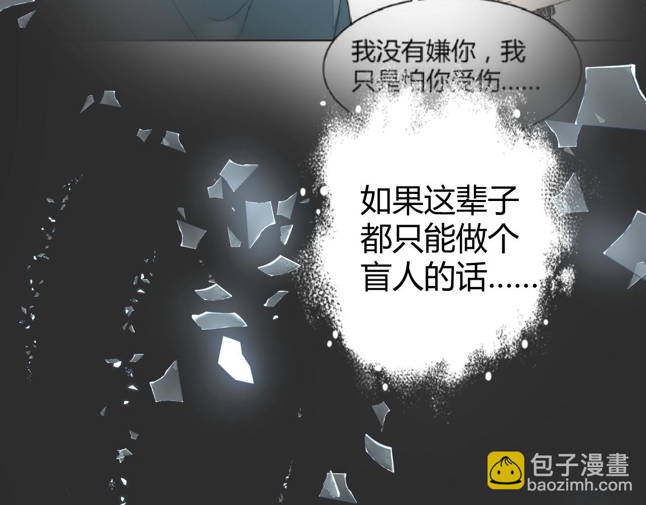 第19话 有你就足够了(1/2)-第20话