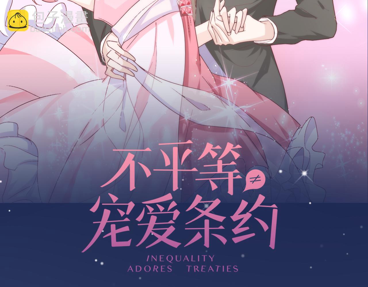 第23话 我会帮你照顾他的~(1/3)-第24话