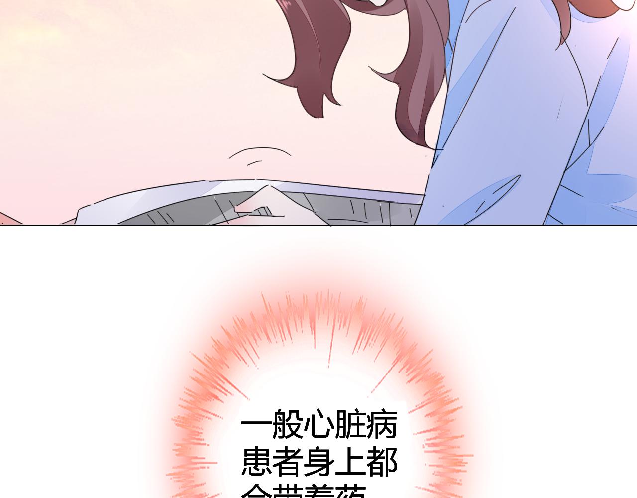 第23话 我会帮你照顾他的~(1/3)-第24话