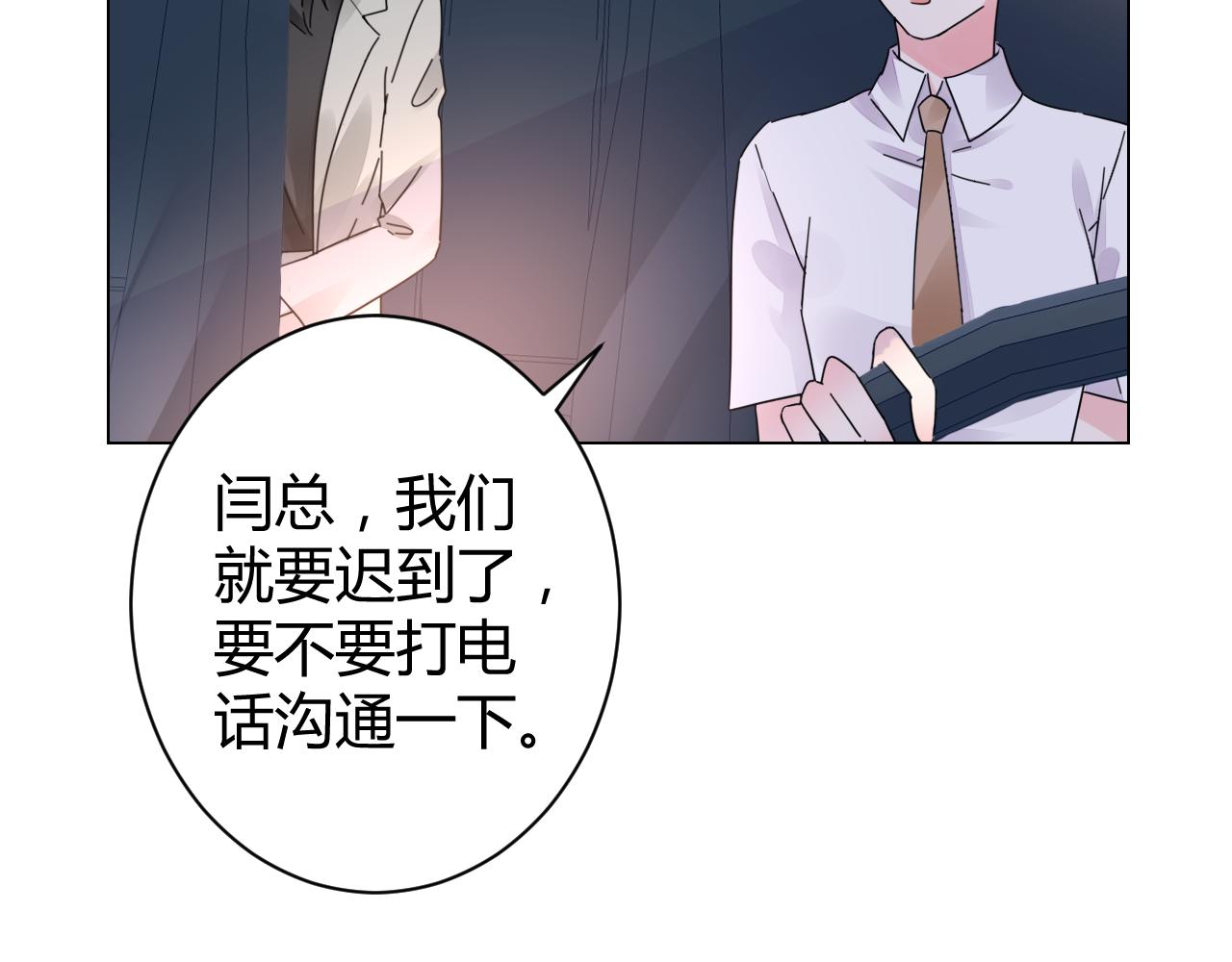 第23话 我会帮你照顾他的~(1/3)-第24话