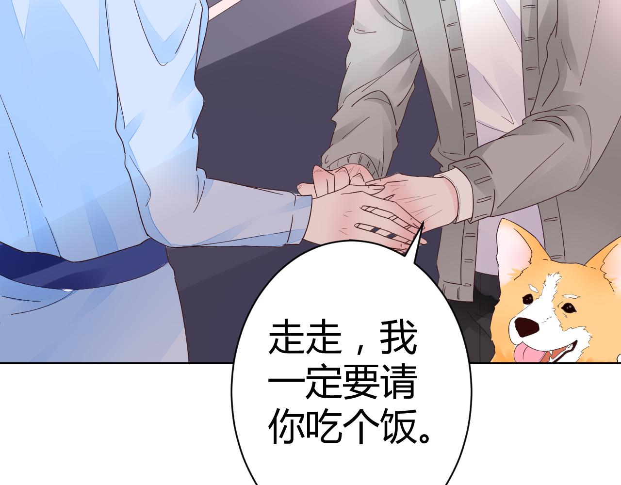 第23话 我会帮你照顾他的~(1/3)-第24话