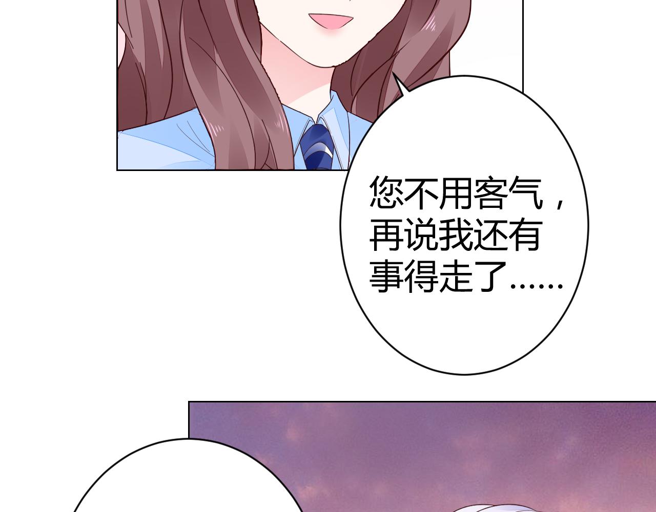 第23话 我会帮你照顾他的~(1/3)-第24话