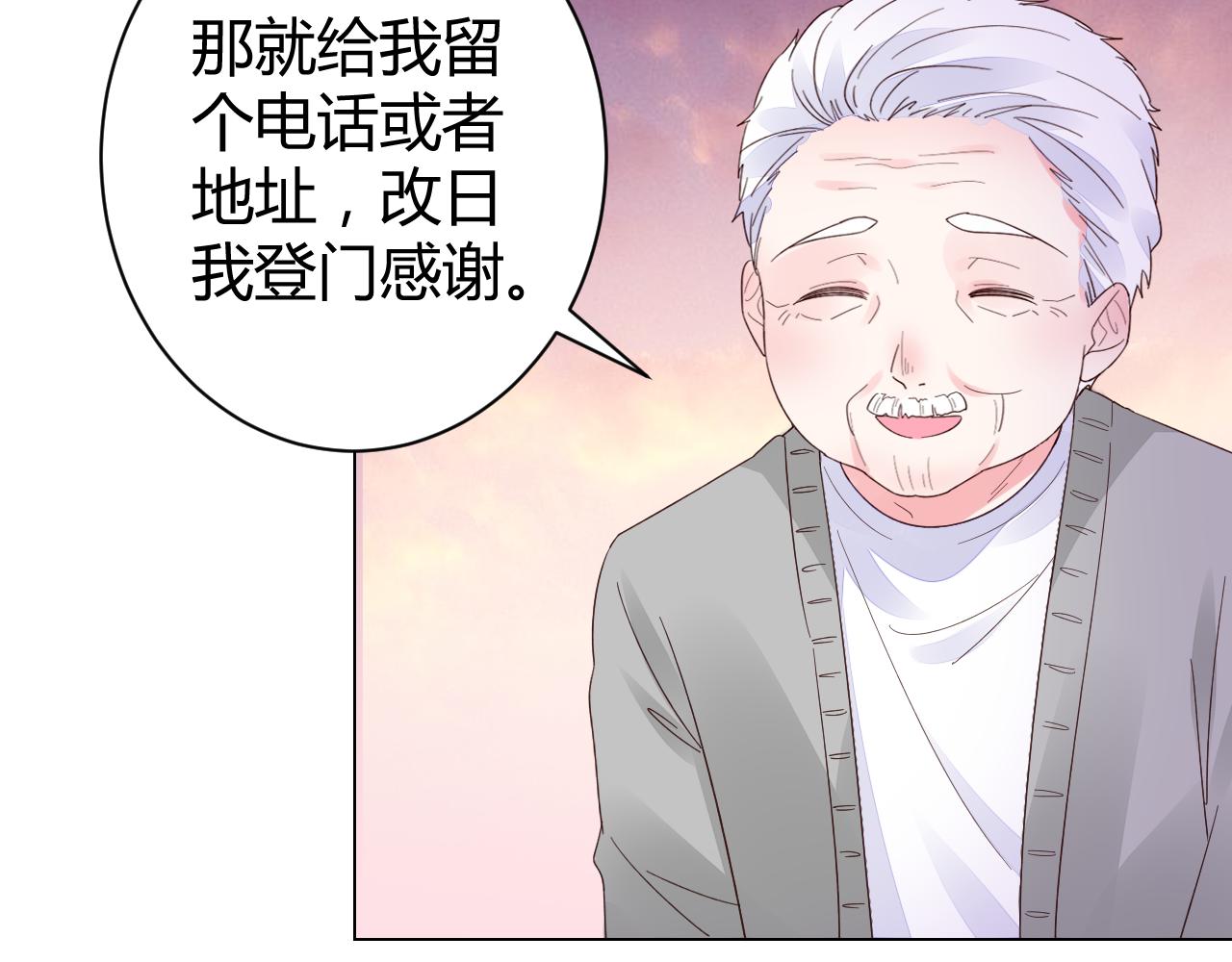 第23话 我会帮你照顾他的~(1/3)-第24话