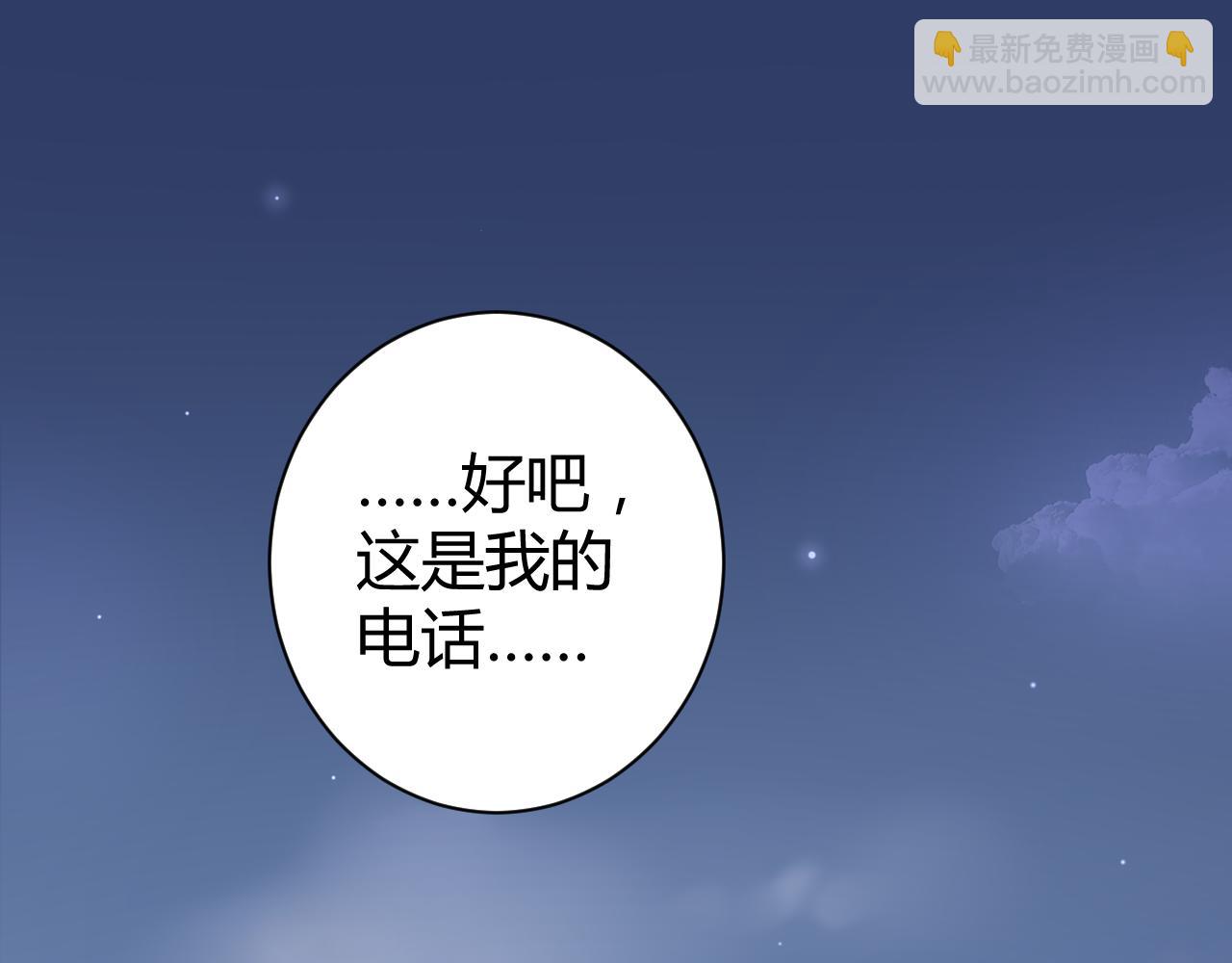 第23话 我会帮你照顾他的~(1/3)-第24话