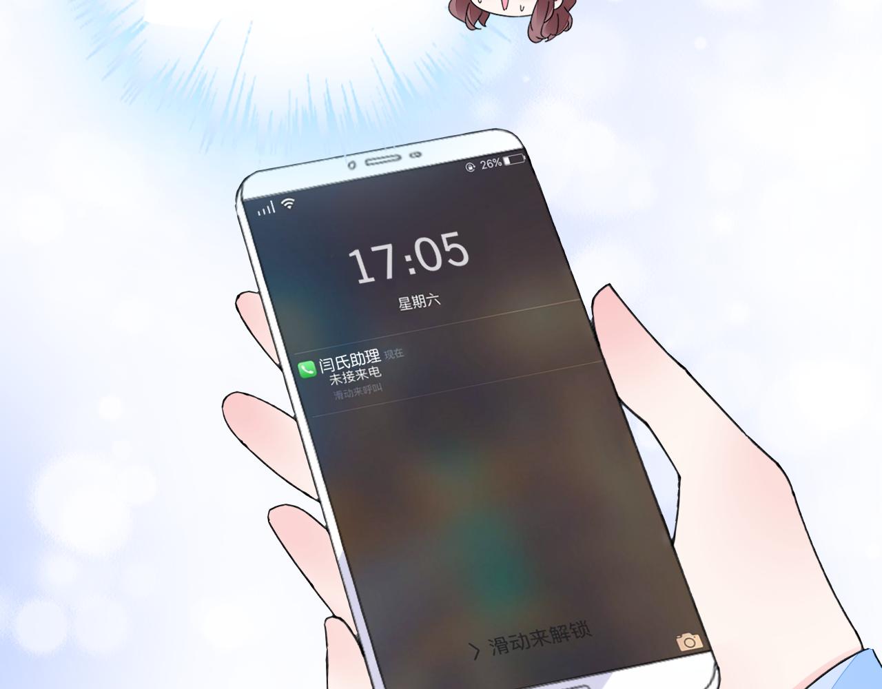 第23话 我会帮你照顾他的~(1/3)-第24话