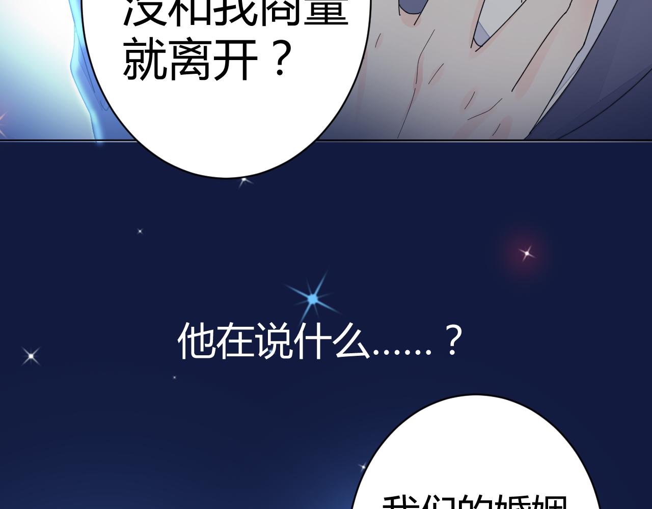 第25话 你这个傻丫头！(1/2)-第26话