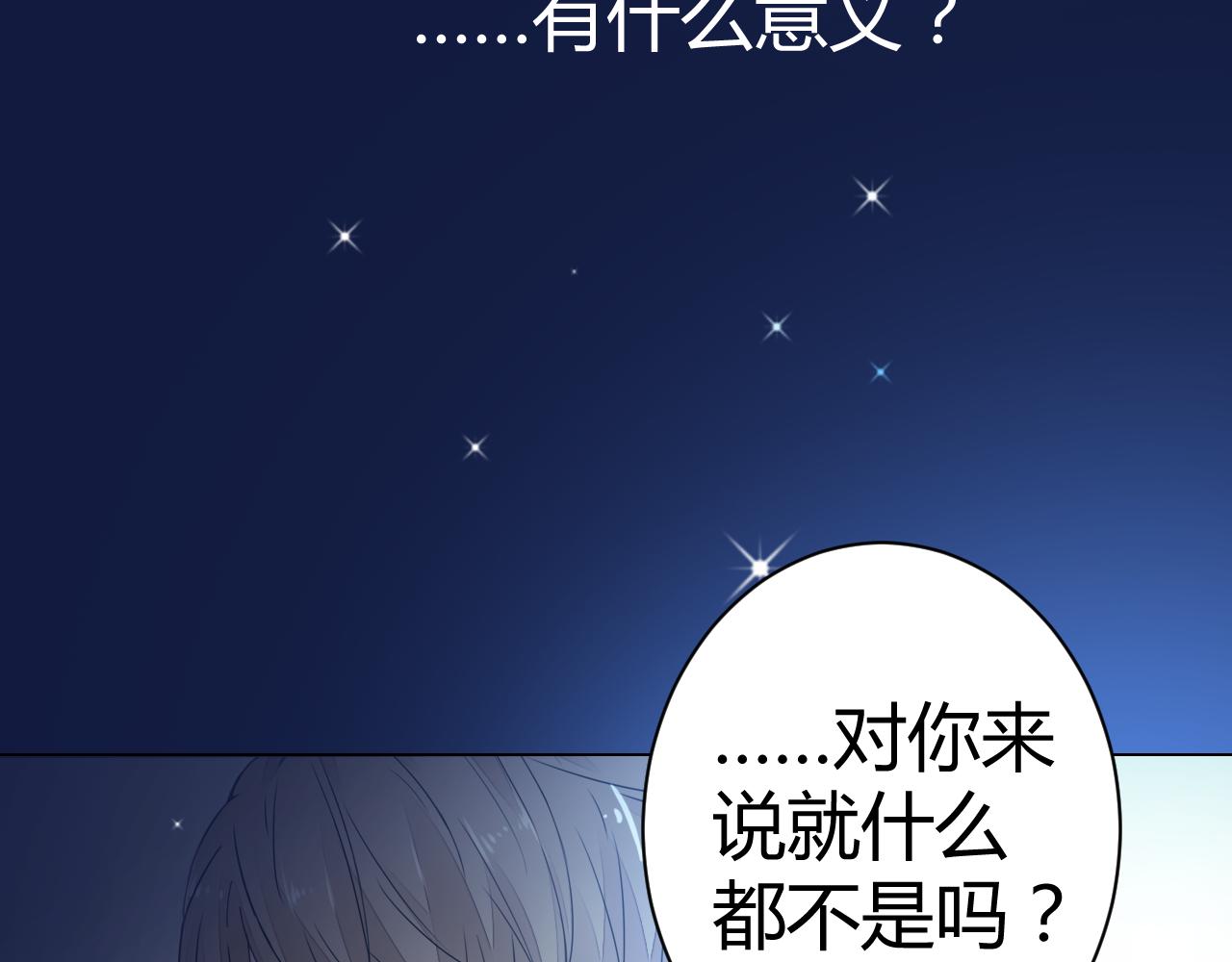 第25话 你这个傻丫头！(1/2)-第26话