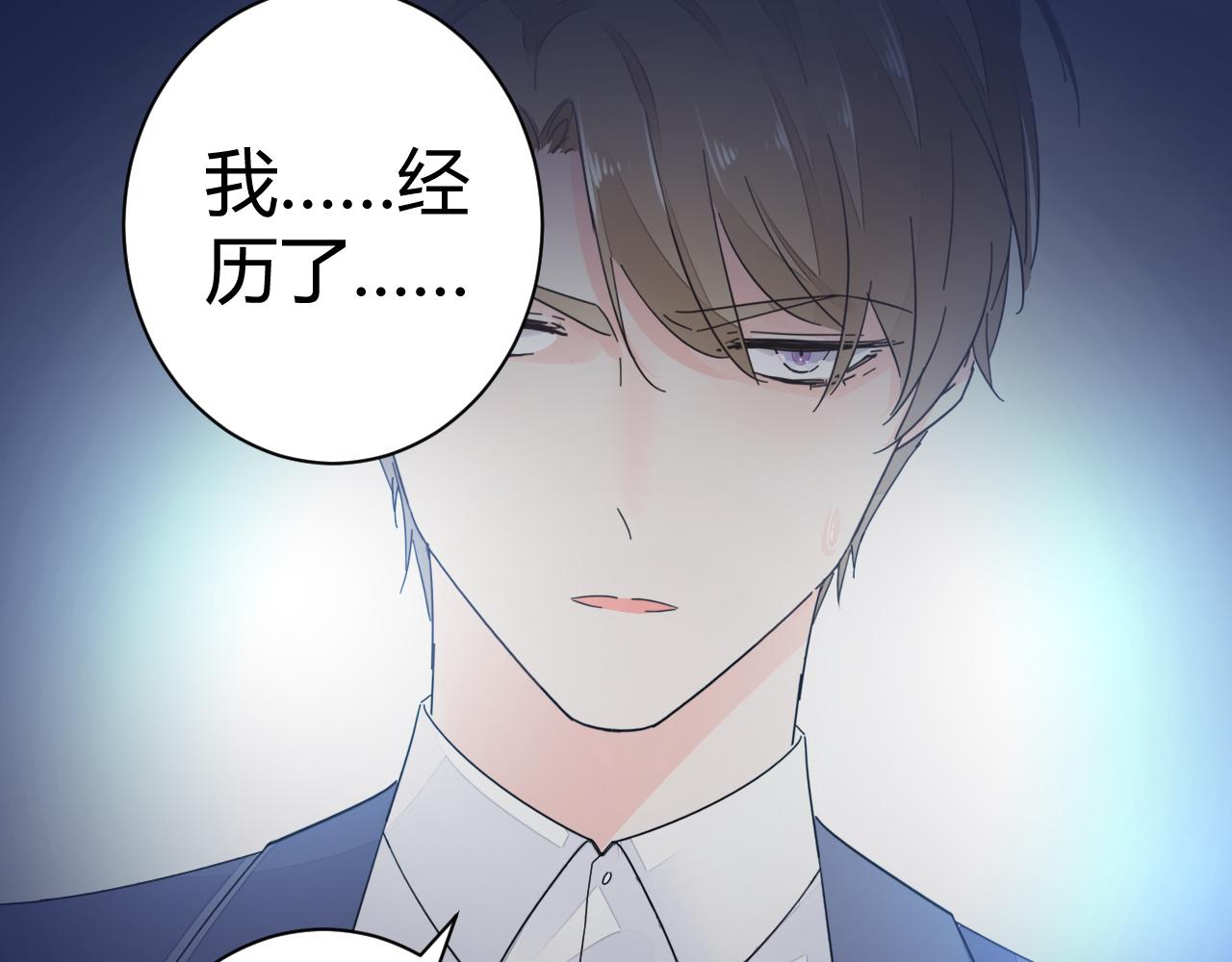 第25话 你这个傻丫头！(1/2)-第26话