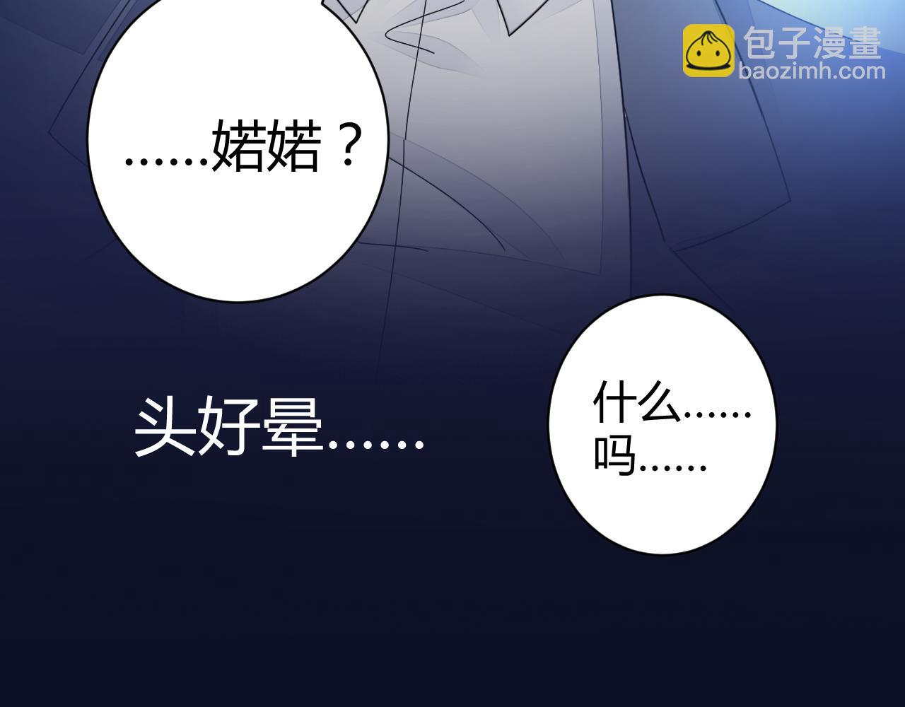 第25话 你这个傻丫头！(1/2)-第26话