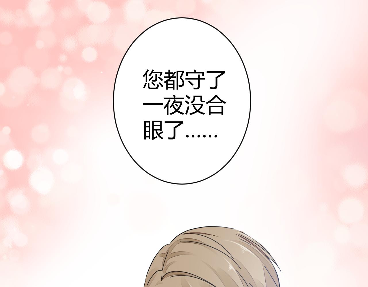 第25话 你这个傻丫头！(1/2)-第26话