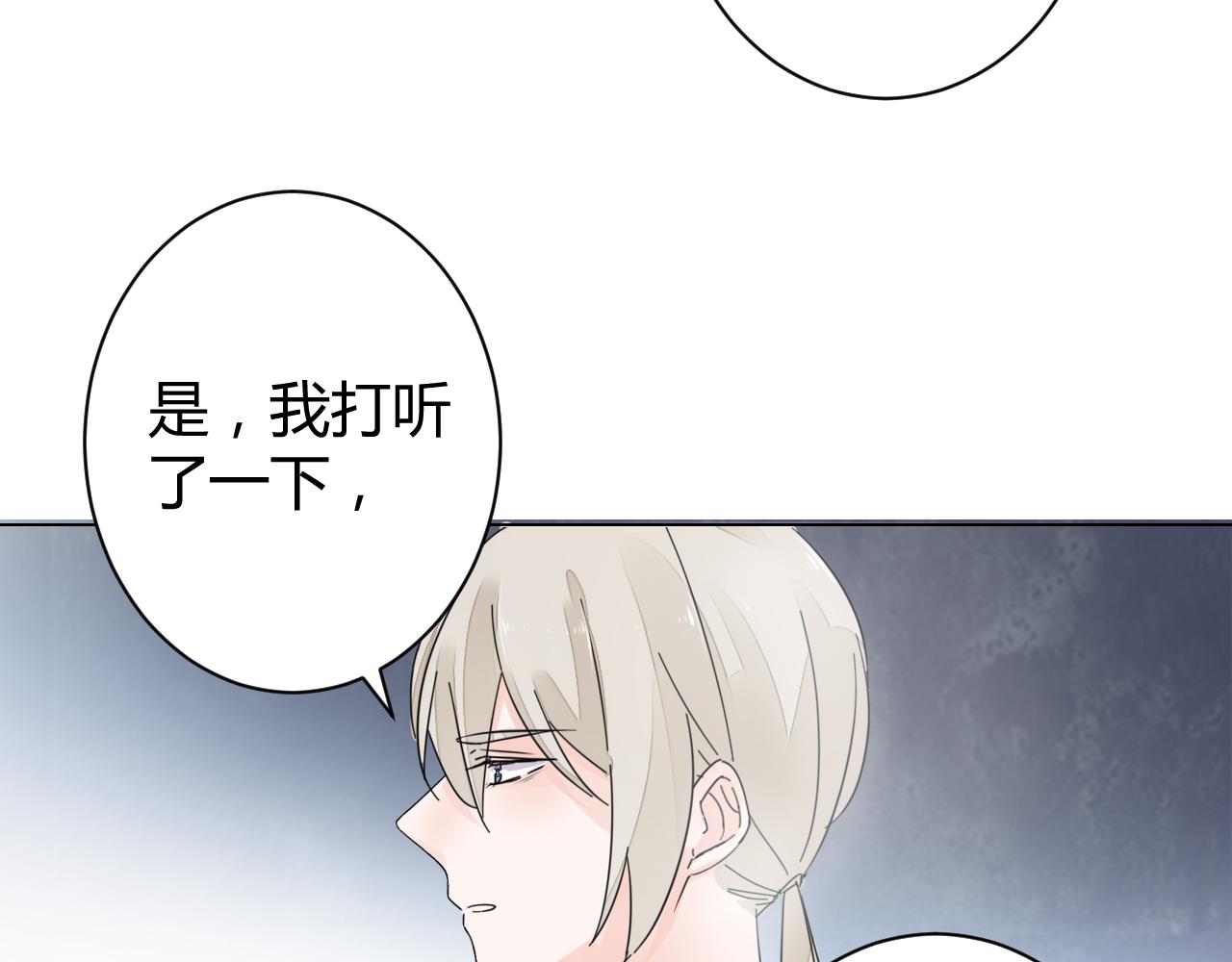 第25话 你这个傻丫头！(1/2)-第26话