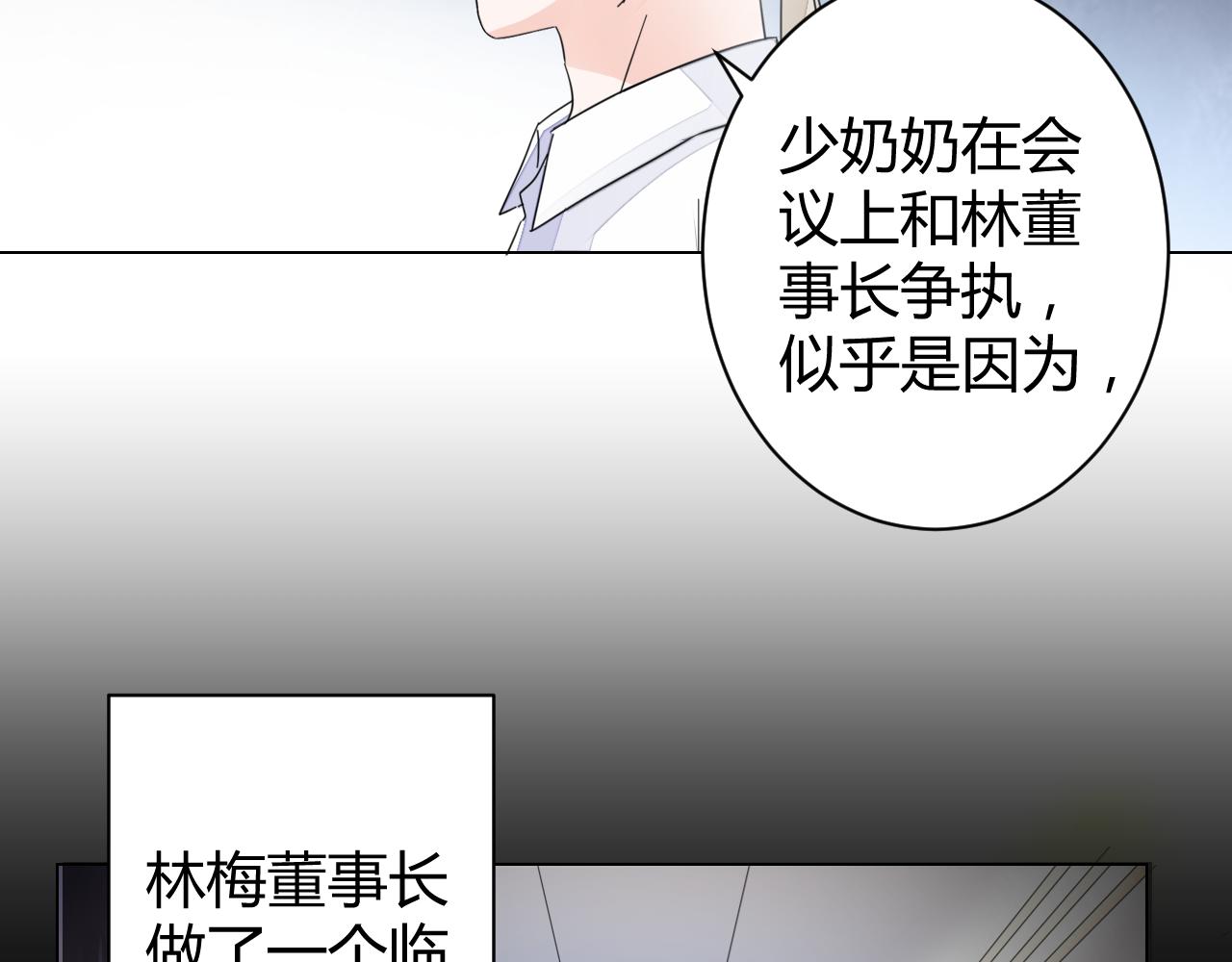 第25话 你这个傻丫头！(1/2)-第26话