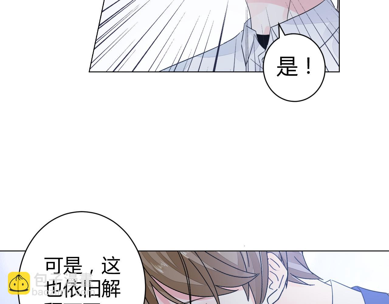 第25话 你这个傻丫头！(1/2)-第26话