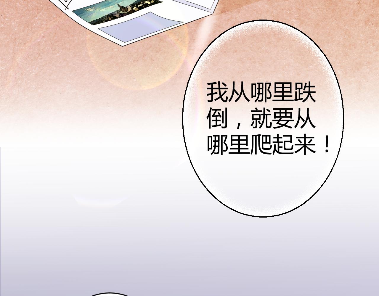 第27话 善解人&hellip;衣？(1/2)-第28话