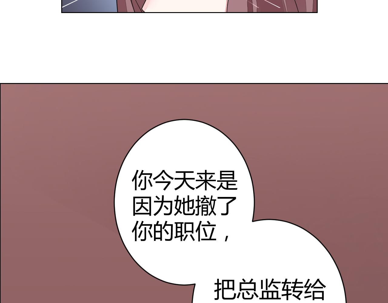 第27话 善解人&hellip;衣？(1/2)-第28话