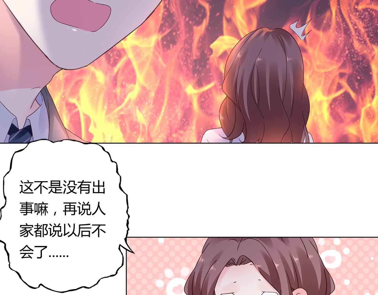 第31话 狠狠惩罚你(1/2)-第32话