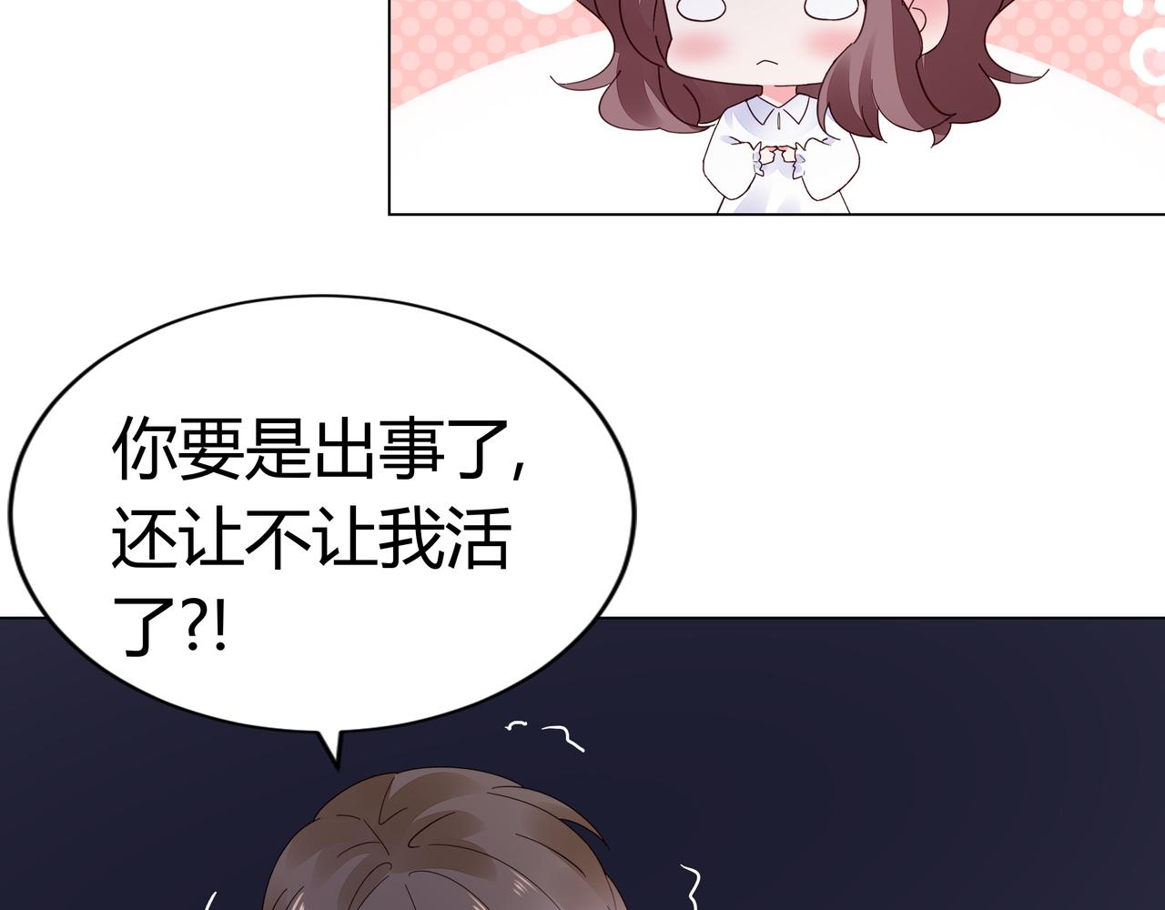 第31话 狠狠惩罚你(1/2)-第32话