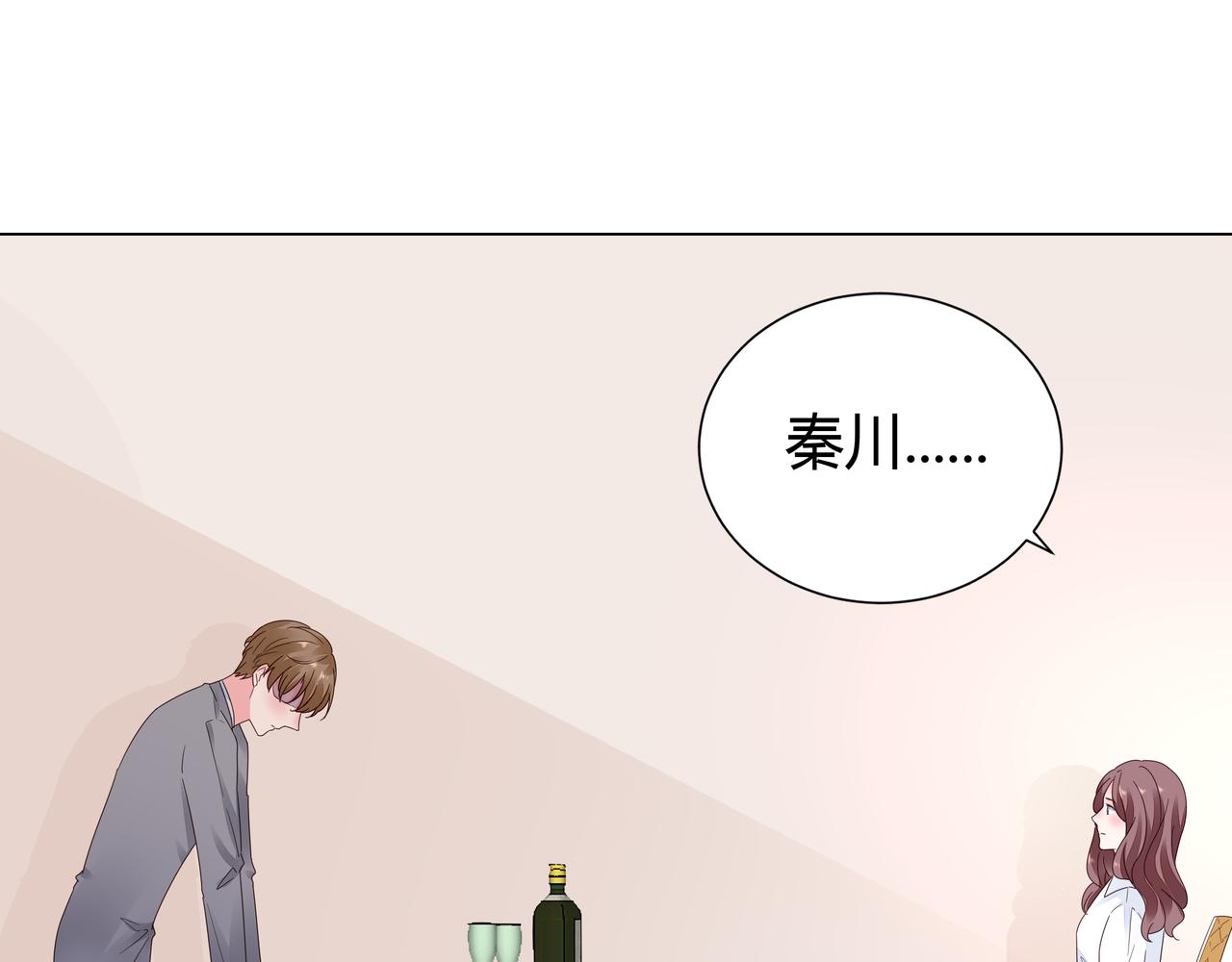 第31话 狠狠惩罚你(1/2)-第32话