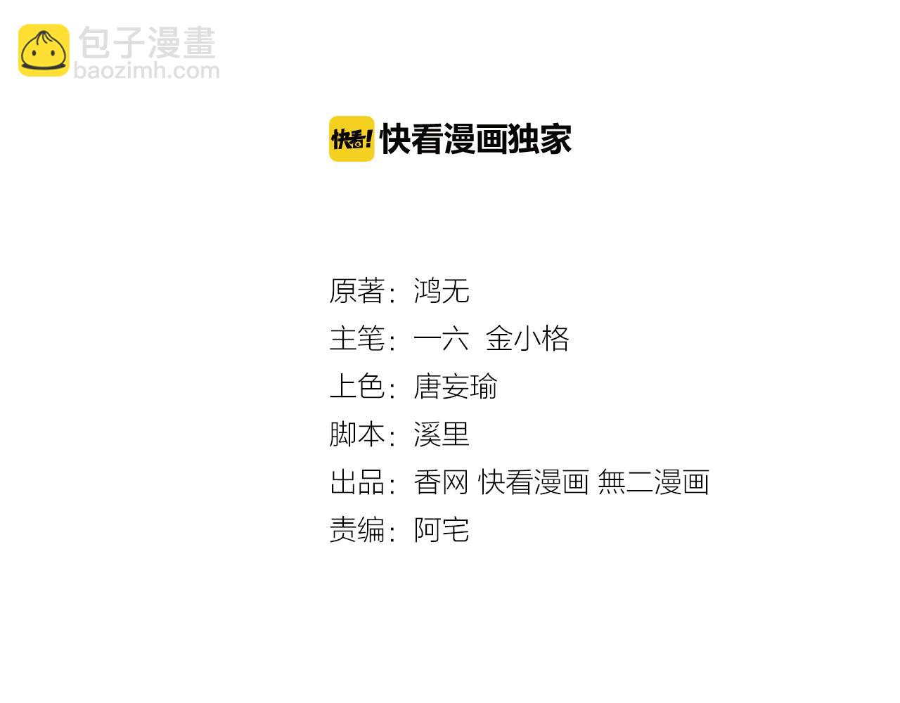 第31话 狠狠惩罚你(1/2)-第32话