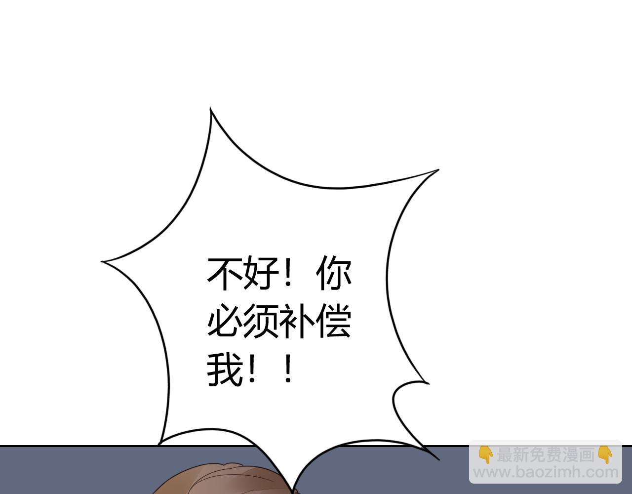 第31话 狠狠惩罚你(1/2)-第32话