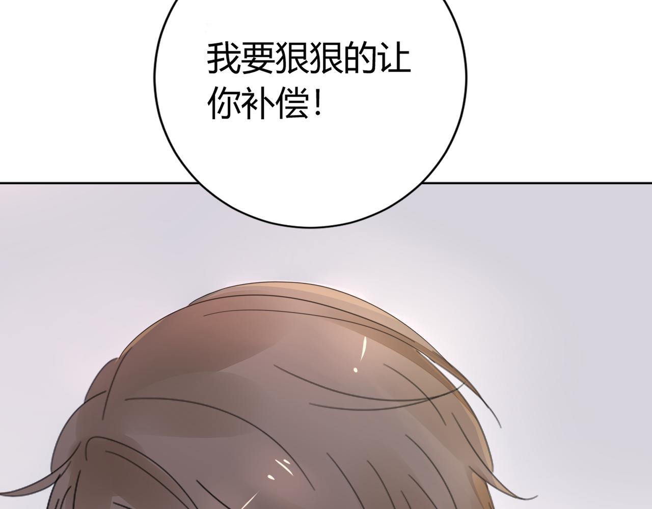 第31话 狠狠惩罚你(1/2)-第32话