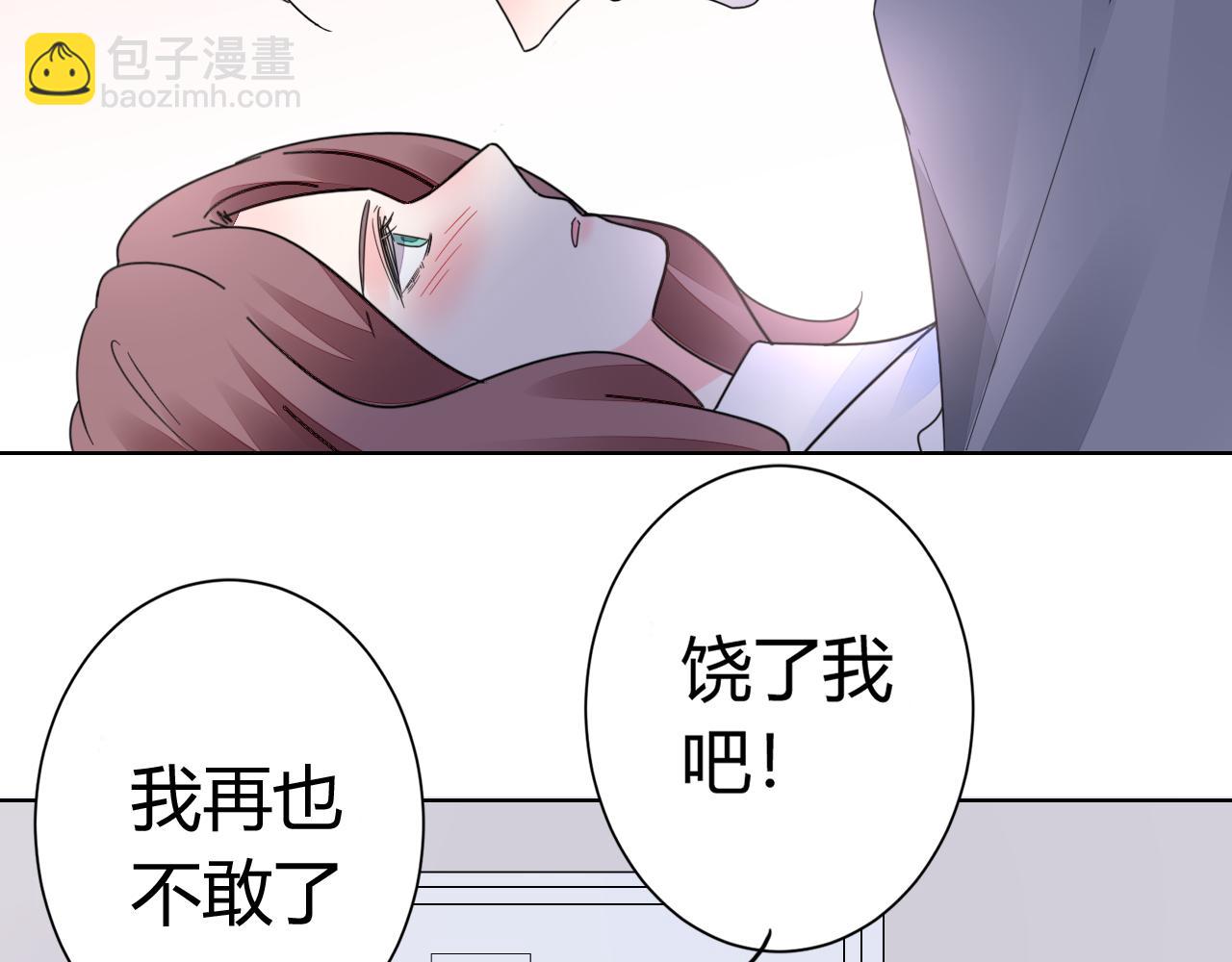 第31话 狠狠惩罚你(1/2)-第32话