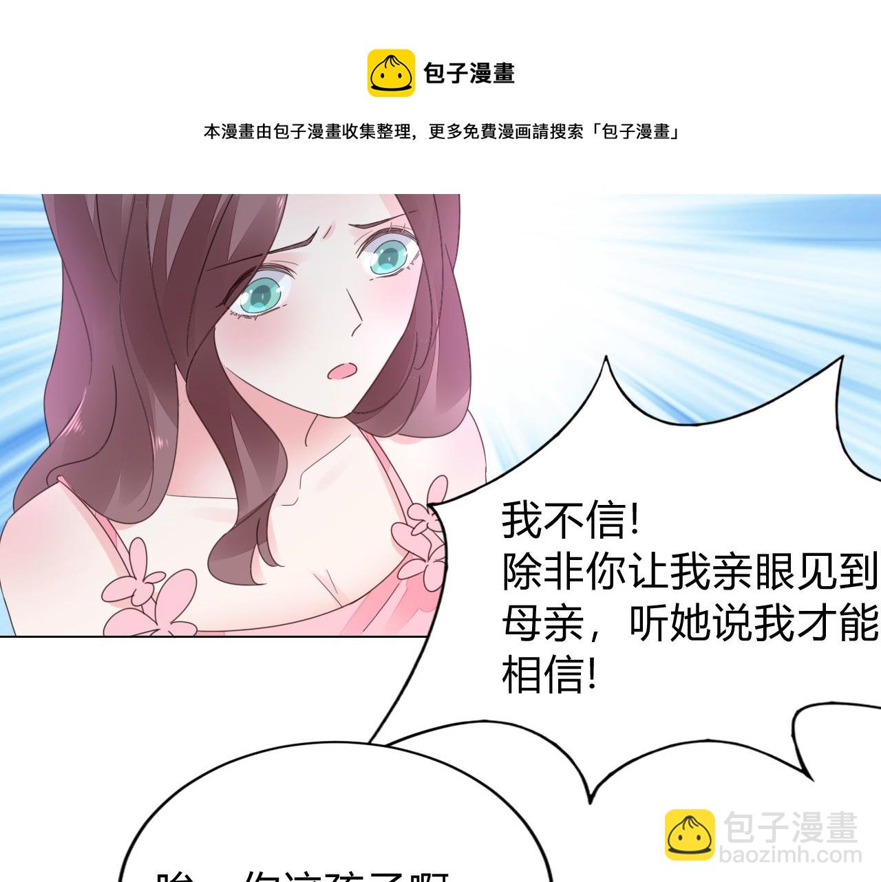 第33话 走着瞧(1/3)-第34话