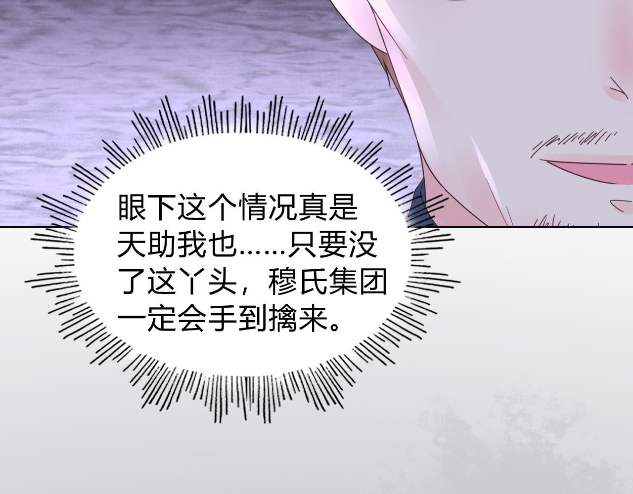 第33话 走着瞧(1/3)-第34话