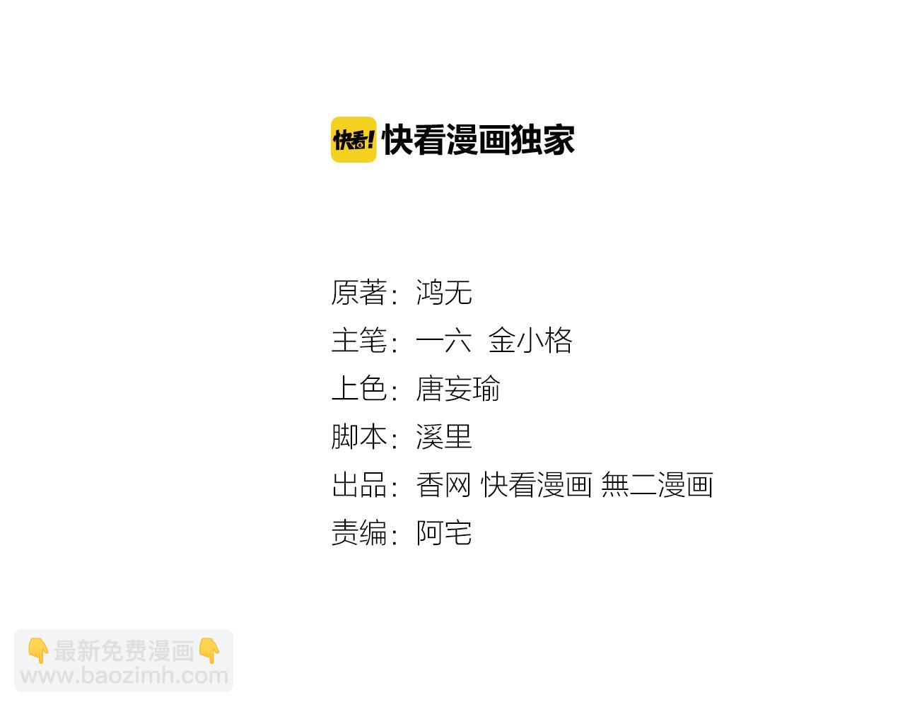 第33话 走着瞧(1/3)-第34话