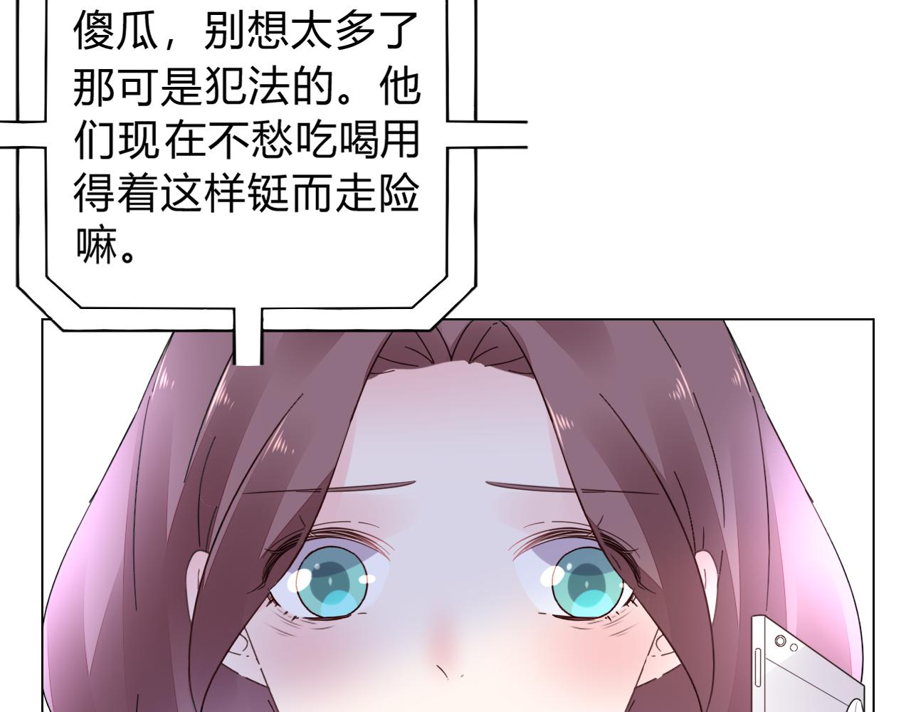 第35话 除蛀虫(1/4)-第36话