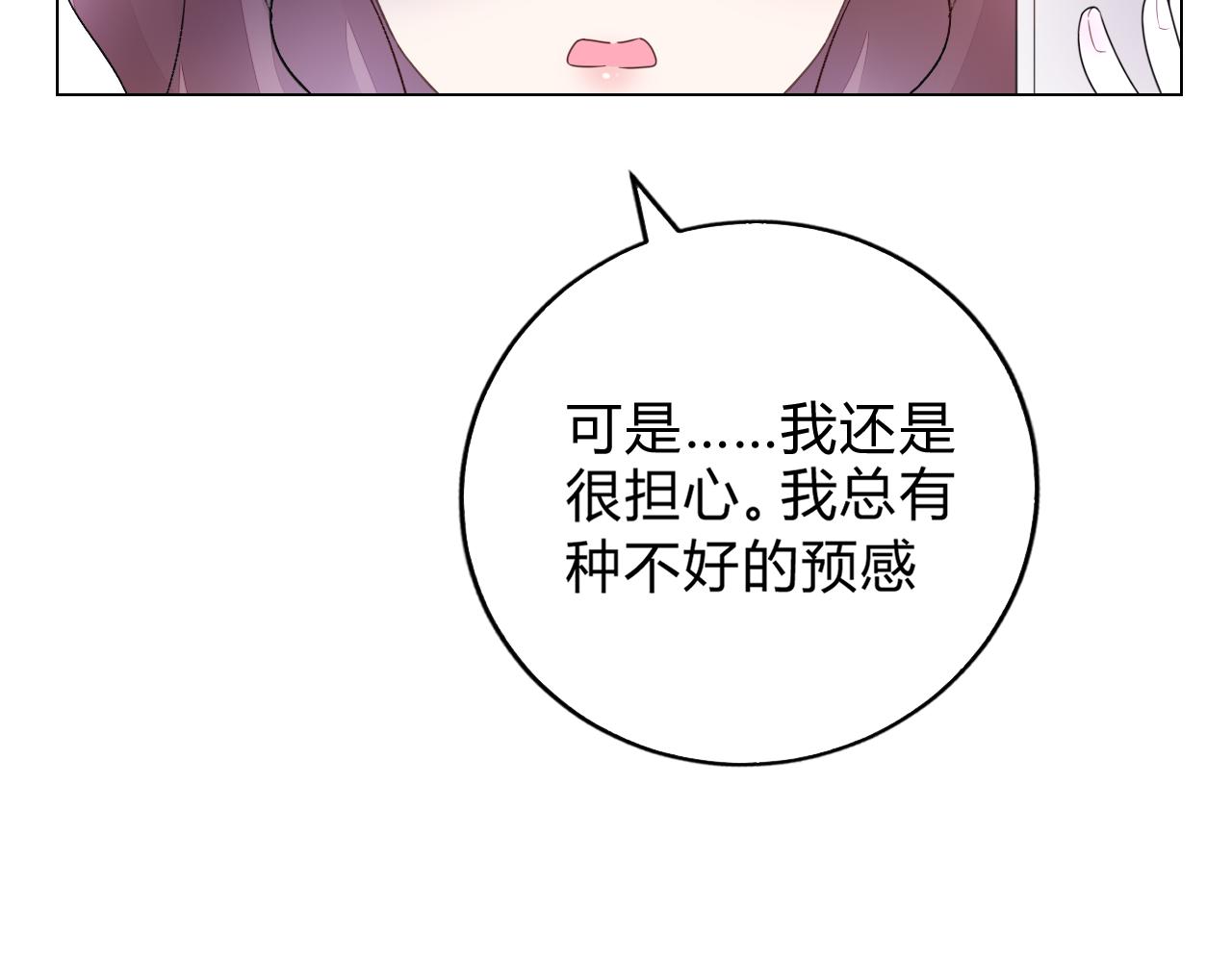 第35话 除蛀虫(1/4)-第36话