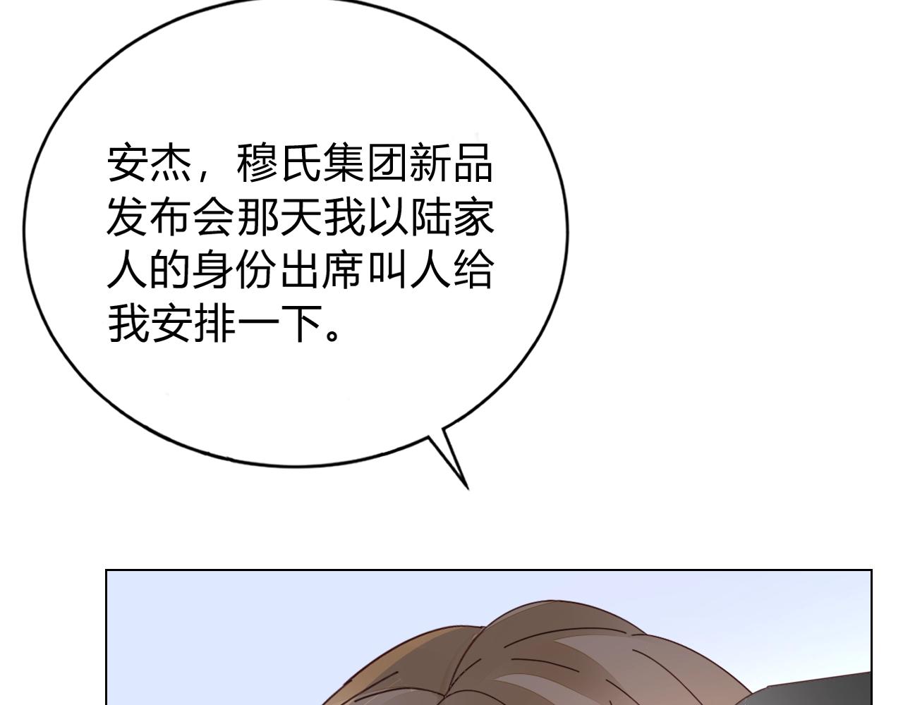 第35话 除蛀虫(1/4)-第36话