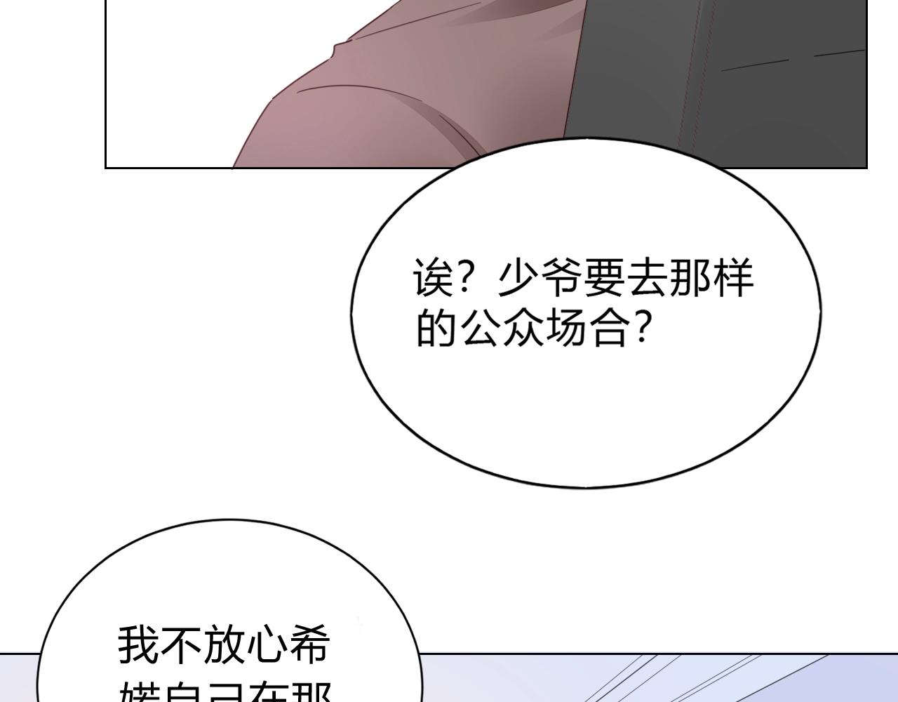 第35话 除蛀虫(1/4)-第36话