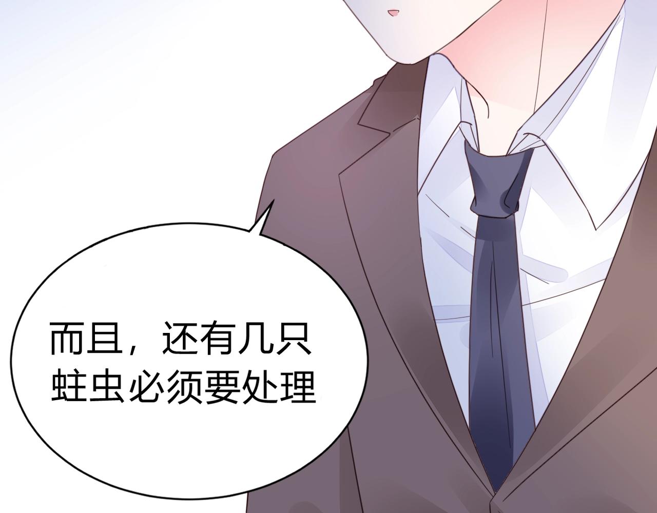 第35话 除蛀虫(1/4)-第36话