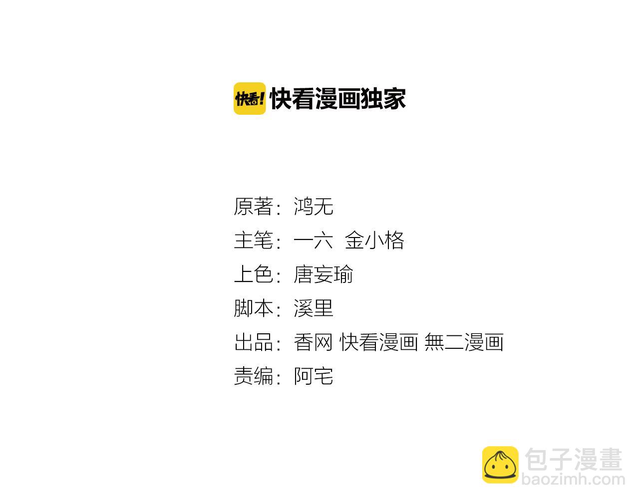 第35话 除蛀虫(1/4)-第36话