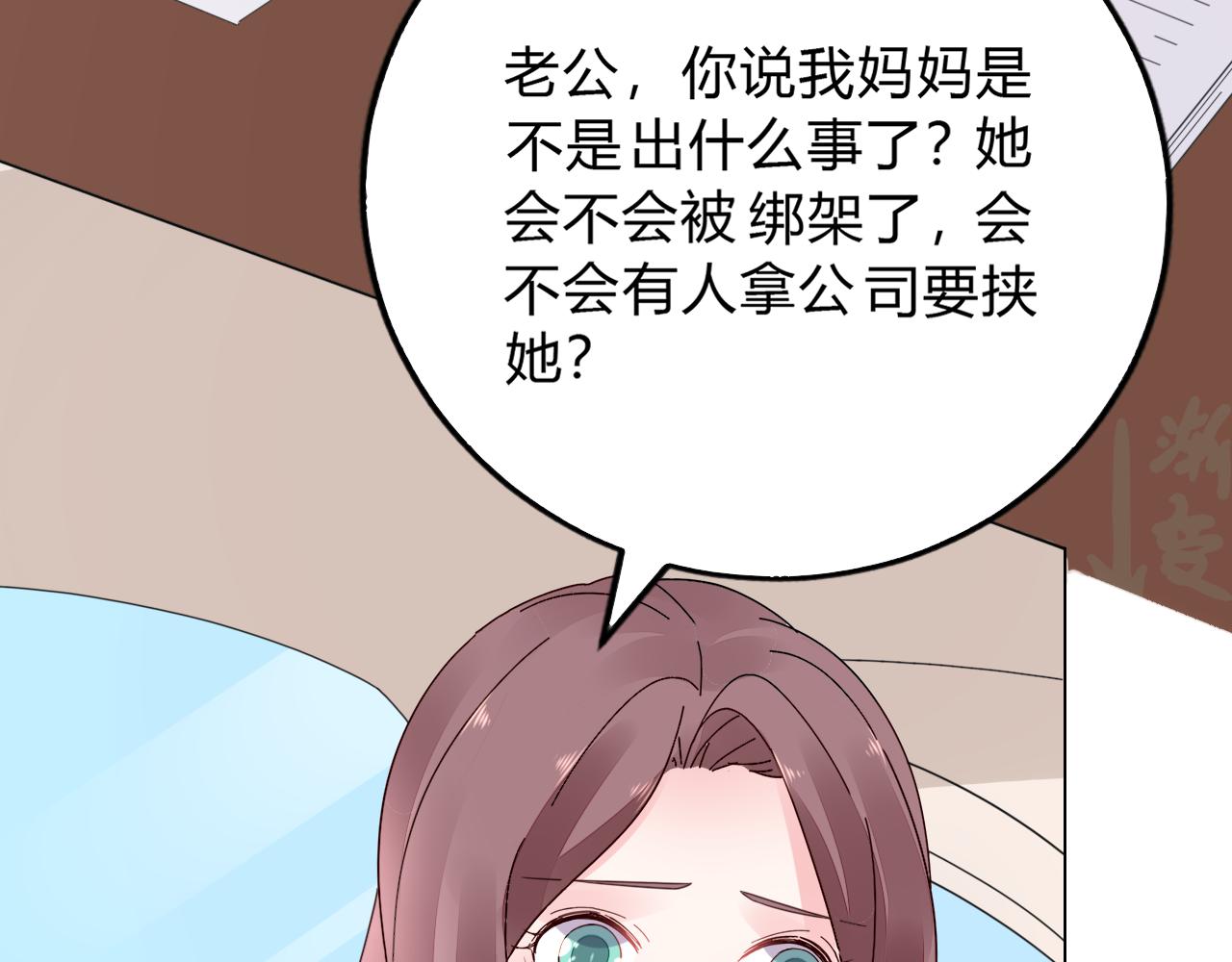 第35话 除蛀虫(1/4)-第36话